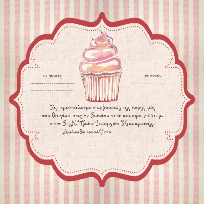Ροζ Ριγέ Προσκλητήριο Βάπτισης με Θέμα Cupcake