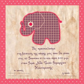 Ροζ Προσκλητήριο με Ελέφαντα