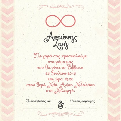 Μίνιμαλ Προσκλητήριο Γάμου με Ροζ Σύμβολο Άπειρο