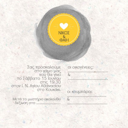 Προσκλητήριο Γάμου με Κίτρινο Κύκλο