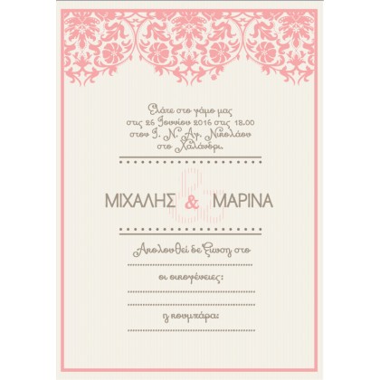 Ρομαντικό  Προσκλητήριο Τρίπτυχο Γάμου με Ροζ Σχέδια