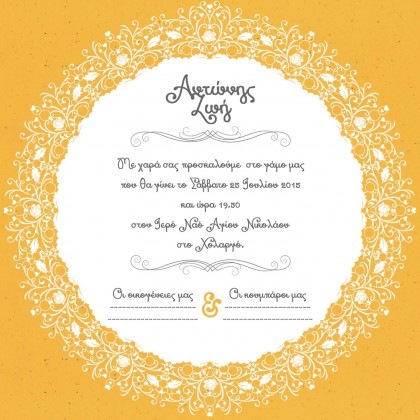 Κίτρινο Προσκλητήριο Γάμου με Εικονογράφηση Δαντέλα 3