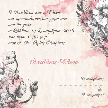 Προσκλητήριο Γάμου με Ζωγραφισμένα Άνθη