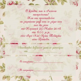Προσκλητήριο Γάμου με Φλοράλ Φόντο 2